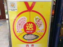 -名都晓荷塘主题火锅(建设大街店)