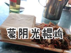 -蒙阴县光棍鸡店(蒙山店)