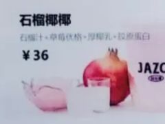 -Jazcu珍仕菓鲜榨果汁(西单大悦城店)