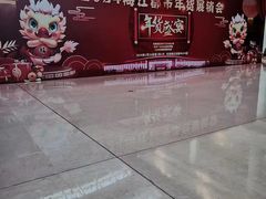 -天津梅江会展中心