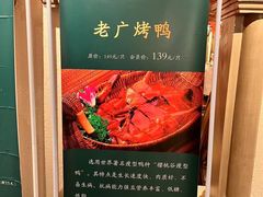 -老广酒楼(樱花店)