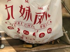 -嘉州九妹凤爪(乐山总店)