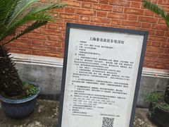 -上海鲁迅故居
