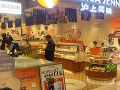 -沪上阿姨·臻选茶饮(上海环球港店)