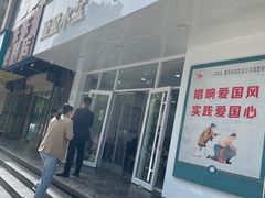 -盈盈水盆(西一路店)