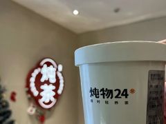 -炖物24章·顺时轻养茶(黄龙店)