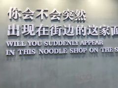 -华三爷拌面(宁波轻纺城店)