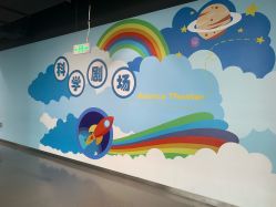 -北京科学中心儿童乐园