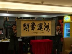 拍卖字画很搞-珠江夜游广州塔·中大码头