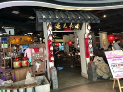 门面-遇见长安(兰州中心店)