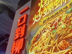 -雙冲柳州螺蛳粉&酸嘢&桂林米粉(簋街店)