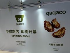 -中航城君尚购物中心