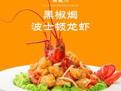 -万龙洲海鲜(大兴绿地缤纷城店)