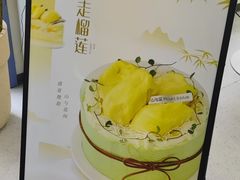 -山与蓝·轻糖鲜果蛋糕(勒泰店)