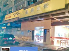 门面-慧娟面馆·餐厅(望江路店)