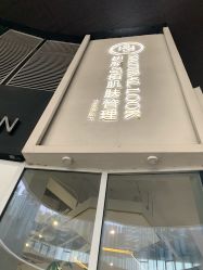 -初颜品佑肌肤管理