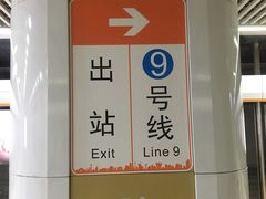 -奥体中心(地铁站)