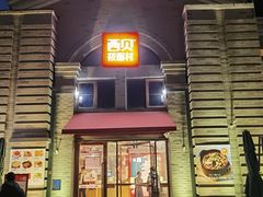 -龙湖星悦荟(颐和店)
