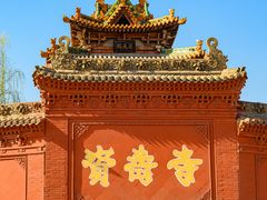 -山西王家大院