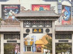 -沈阳方特欢乐世界