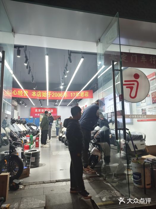 九号电动车(安定门内大街店)图片