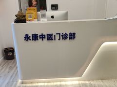 -名医堂永康中医·推拿正骨·针灸·艾灸