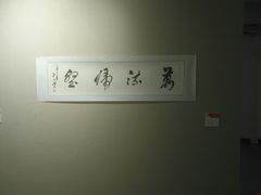 -乌鲁木齐市美术馆