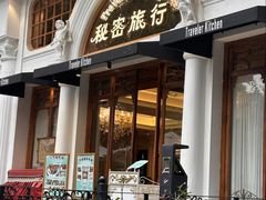-秘密旅行Bonjour(黑金冠 江南西店)