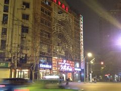 iphone_upload_pic-红鼎坊·老成都火锅(新南门店)