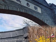 -威海华夏城景区