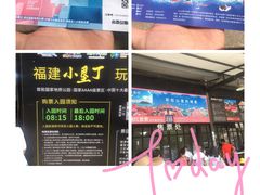 -漳州滨海火山岛自然生态风景区