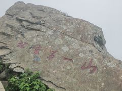-灵山