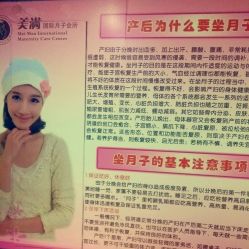 -美满国际月子中心(合生汇店)