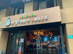 门面-BISTROFIORE美伊娜(伊犁南路店)
