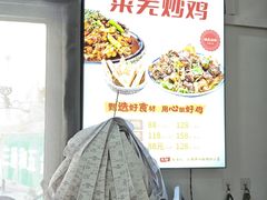 -八两八金·莱芜特色炒鸡(市南漳浦路店)