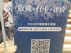 -霸王茶姬(上海恒基名人店)