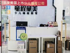 -童程童美少儿编程乐高机器人(世纪都会校区)