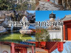 -盛世南宫影视城(北普陀影视城)