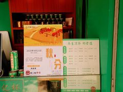 -邓老凉茶(保利店)