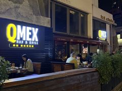 -Q MEX 库迈墨西哥餐吧(三里屯店)
