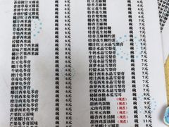-喜盈门保健甜品店