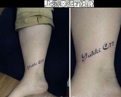 -雕哥的纹身店A3 TATTOO&纹身培训