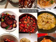 -文和友老长沙龙虾馆(化龙池店)