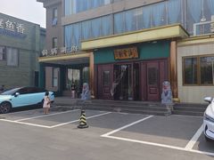 -开饭群岛