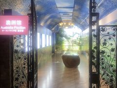 -青岛葡萄酒博物馆