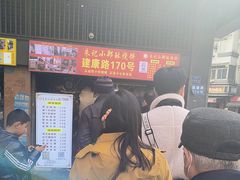 -朱记小郑酥烧饼(建康路店)