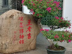 -广州神农草堂中医药博物馆