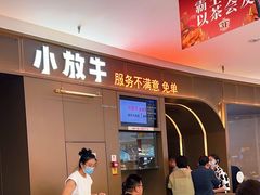 -小放牛炒菜馆(裕华万达店)
