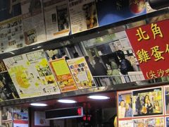 -利强记北角鸡蛋仔(弥敦道店 )