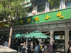 -牛街洪记小吃店(牛街店)